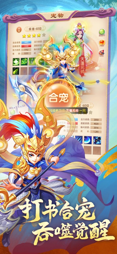 幻灵修仙传神宠契约苹果版