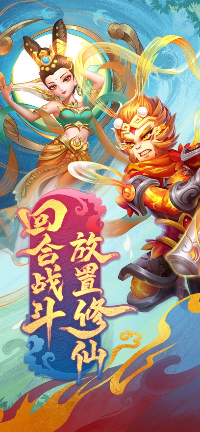 幻灵修仙传神宠契约苹果版