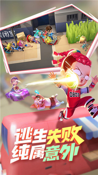 逃跑吧少年破解版无限钻石无限点券(逃跑吧少年)