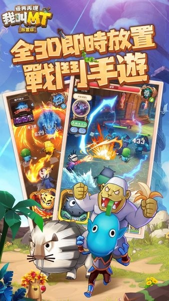 我叫mt经典再现台服(我叫MT：經典再現)