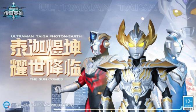 奥特曼传奇英雄破解版无限钻石无限金币(奥特曼传奇英雄)