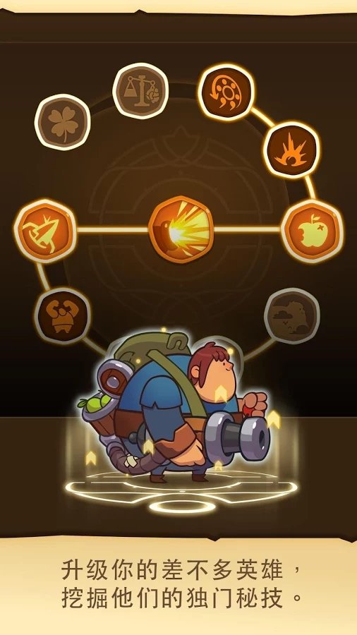 差不多英雄无限金币版 (Almost A Hero)