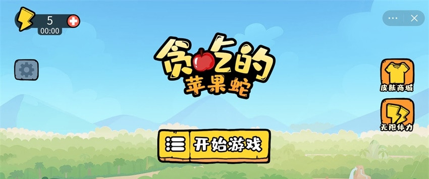 贪吃的苹果蛇破解版免广告