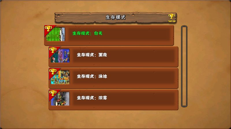 植物大战僵尸e版支线手机版(PvZ)