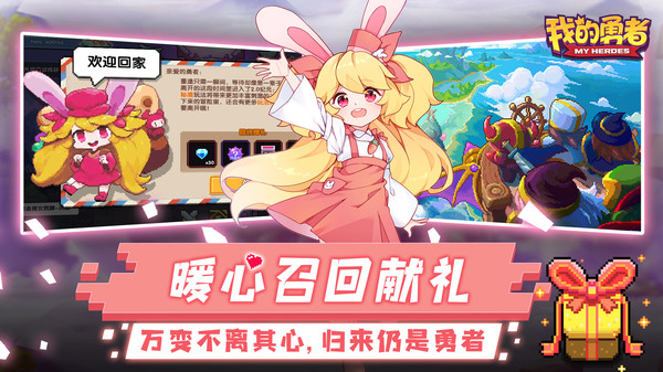 我的勇者内购破解版(我的勇者)
