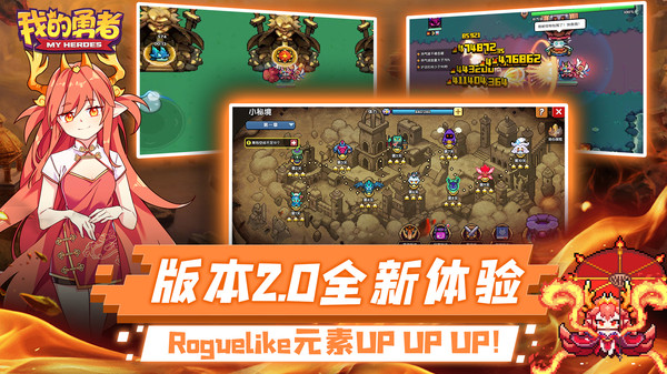 我的勇者内购破解版(我的勇者)