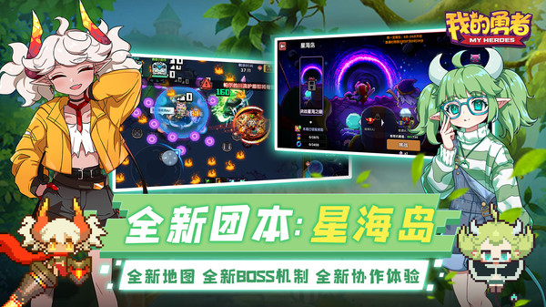 我的勇者内购破解版(我的勇者)