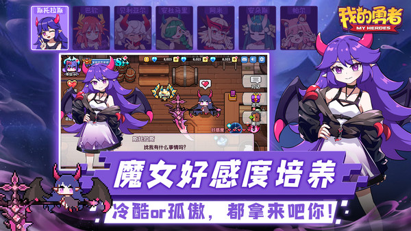 我的勇者内购破解版(我的勇者)