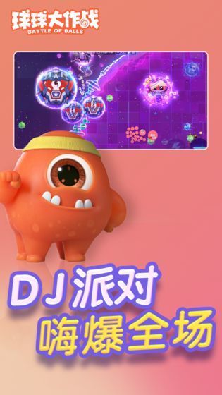 球球大作战破解版免费下载-球球大作战破解版无限金蘑菇最新下载 球球大作战破解版免费下载-球球大作战破解版无限金蘑菇最新下载