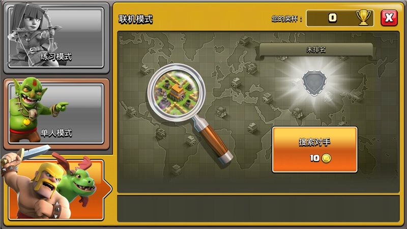 部落冲突破解版无限金币无限钻石无限兵力(Atrasis - Ultimate)