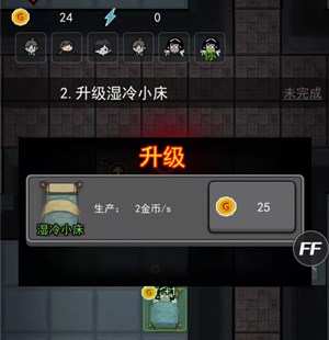 猛鬼宿舍破解版无限金币中文下载-猛鬼宿舍破解版内置修改器下载