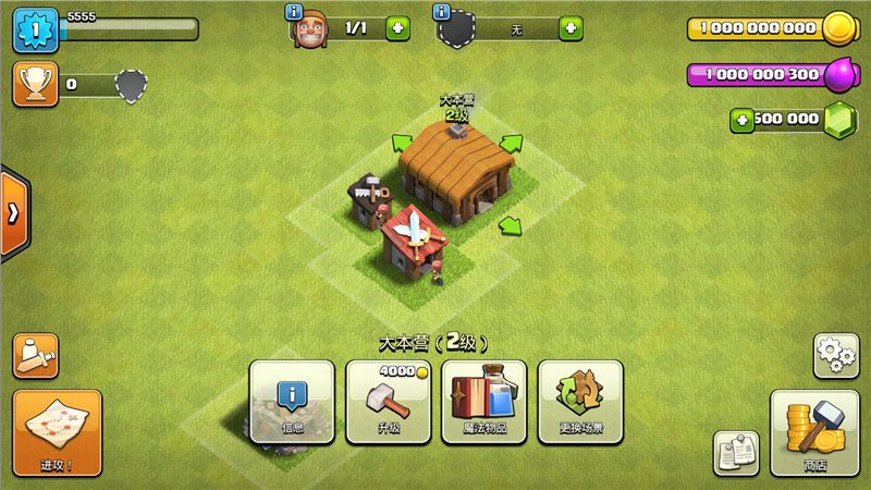 部落冲突破解版无限金币无限钻石无限兵力下载-部落冲突破解版无限金币无限钻石无限兵力2022最新下载