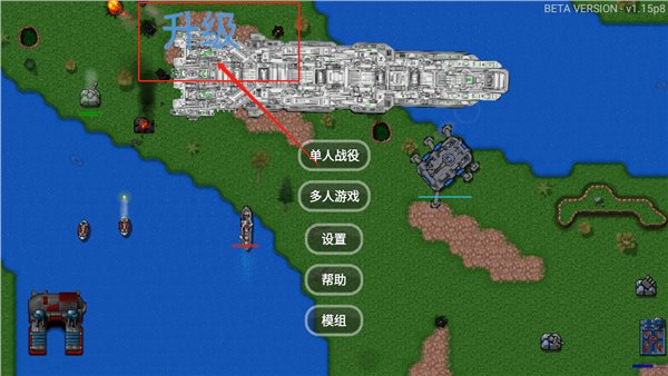 铁锈战争升级模组5.0下载-铁锈战争升级模组5.0直装版下载