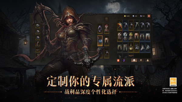 暗黑破坏神不朽1.5.3最新版