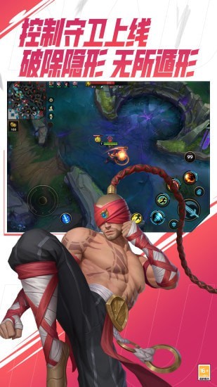 英雄联盟日服手游安卓版下载-英雄联盟日服官方下载手机版