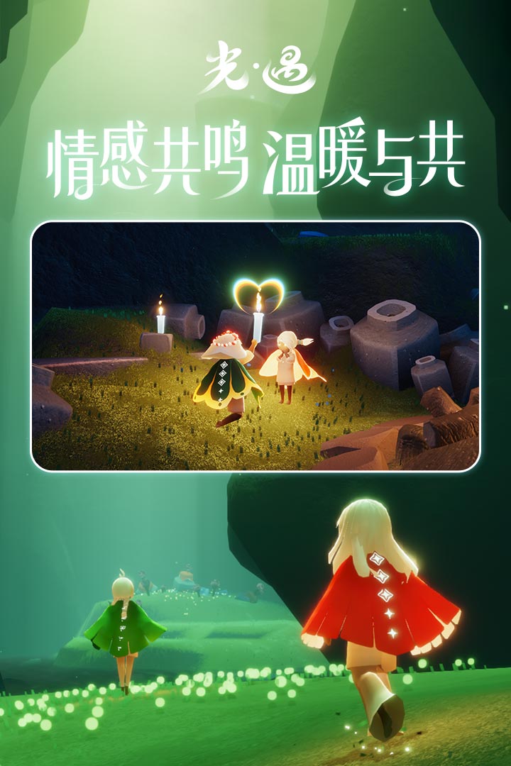 光·遇游戏免费下载手机版最新版-光·遇2022免费官服下载