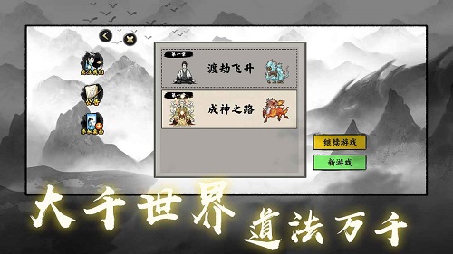 堆叠修仙破解版免广告(堆叠修仙记)
