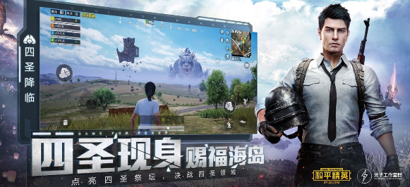 和平精英破解版无限点券最新下载-和平精英破解版无限点券2022安卓下载