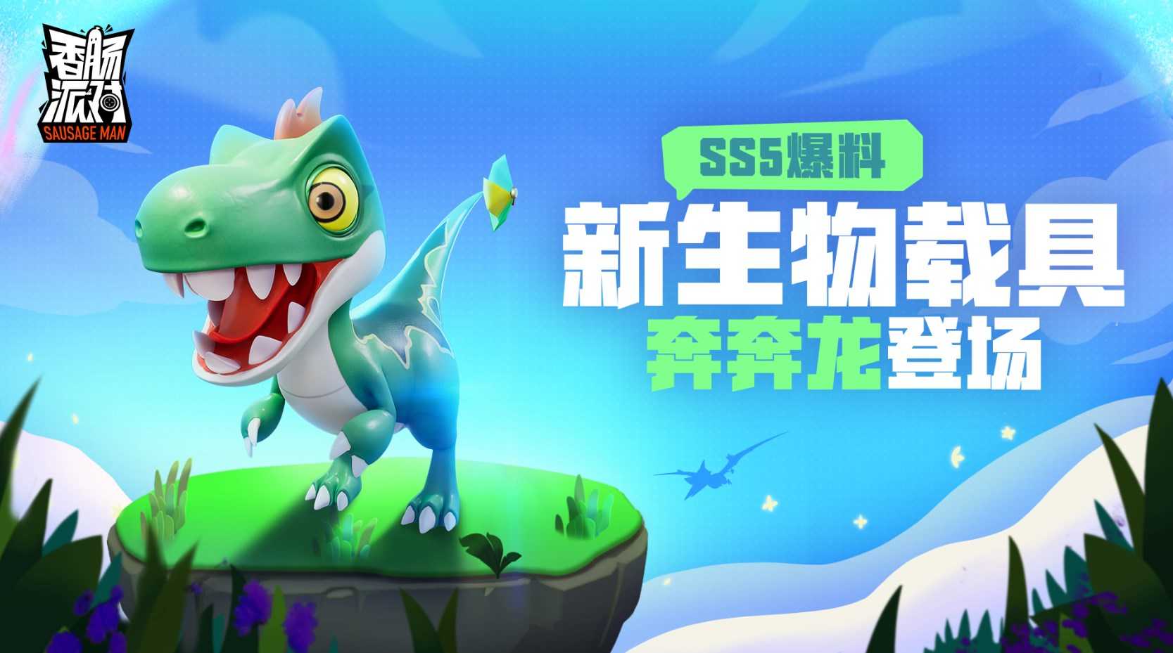 香肠派对免登录破解版(香肠派对)