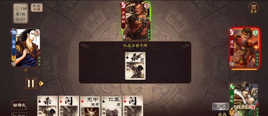 三国杀十周年官方版