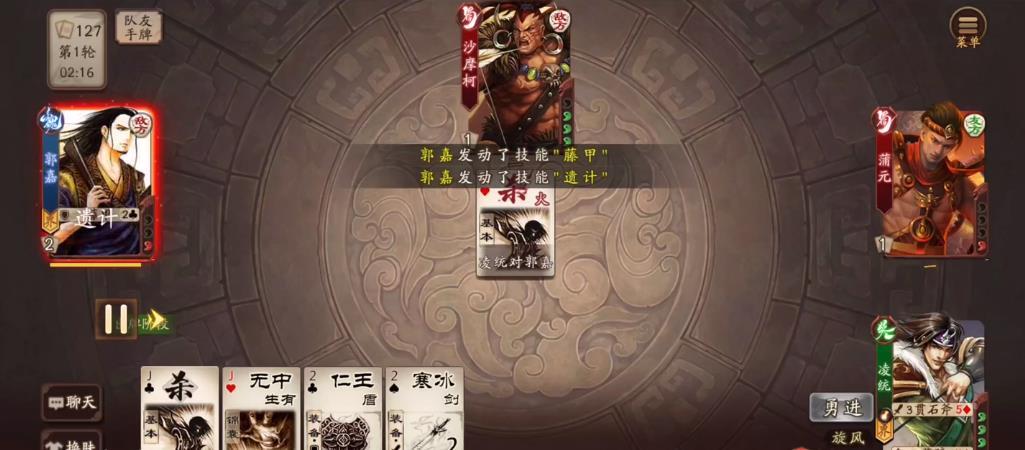 三国杀十周年官方版