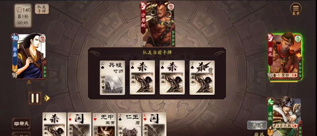 三国杀十周年官方版