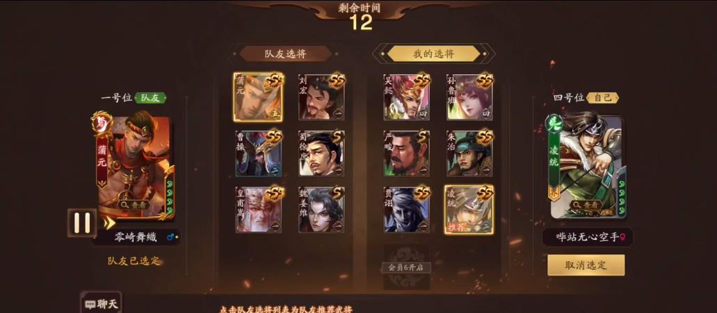 三国杀十周年官网下载-三国杀十周年官方版下载