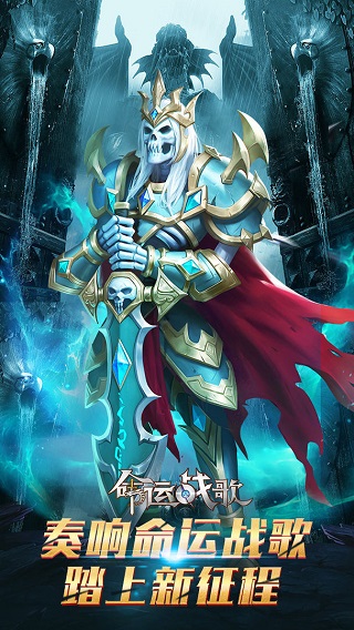 命运战歌破解版下载-命运战歌破解版无限钻石下载