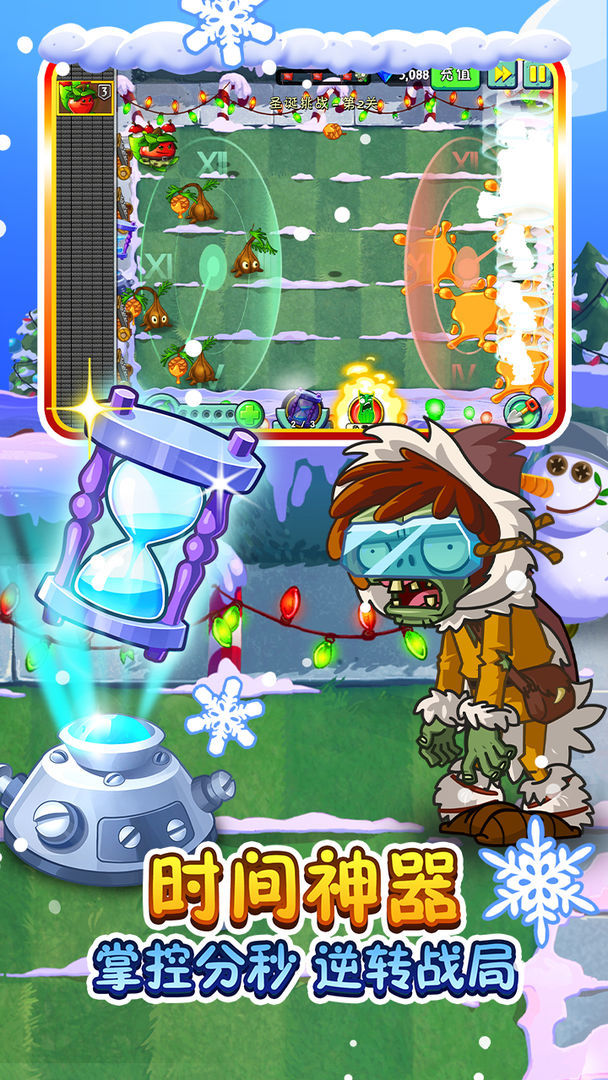 植物大战僵尸2mod作弊菜单