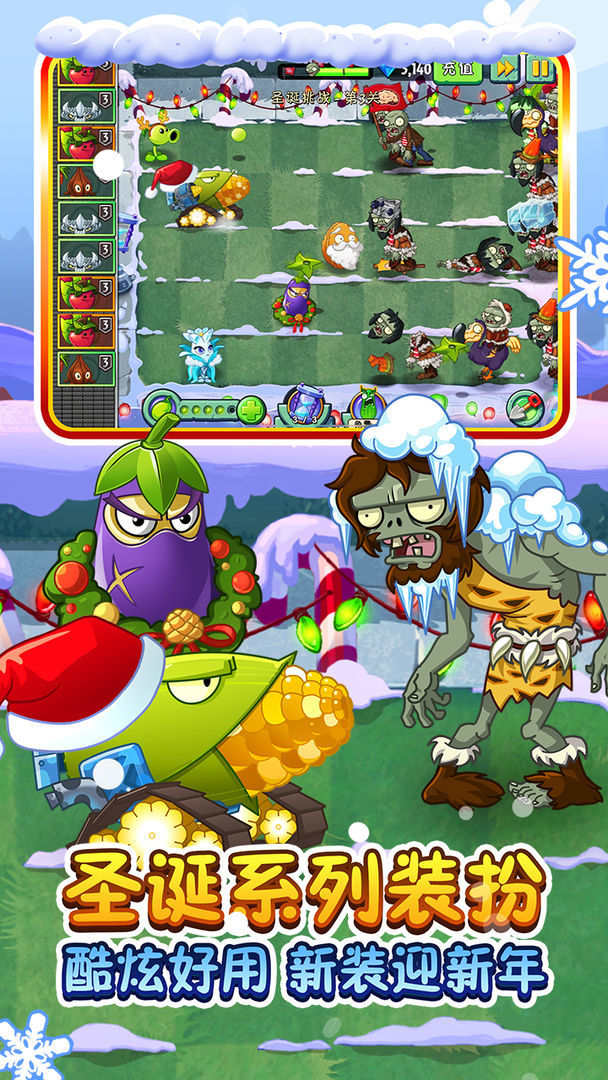 植物大战僵尸2mod作弊菜单