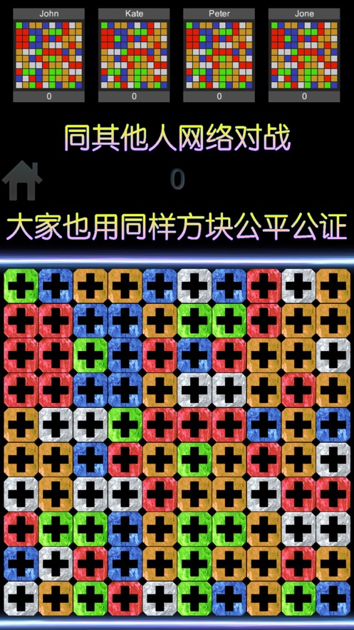 消灭方块ios