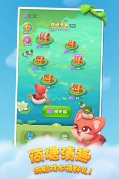 开心消消乐正版