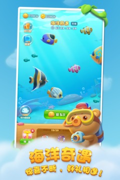 开心消消乐正版