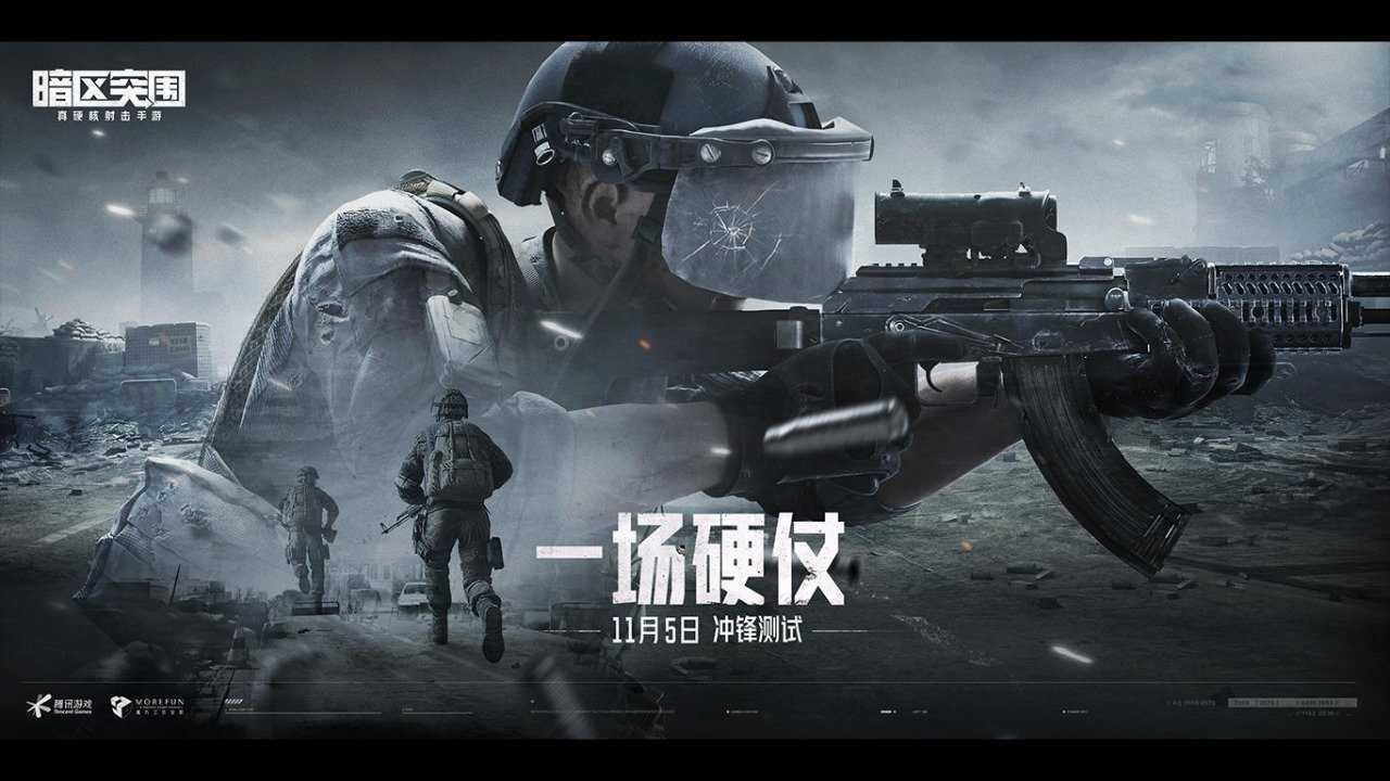 暗区突围破解版无限柯恩币