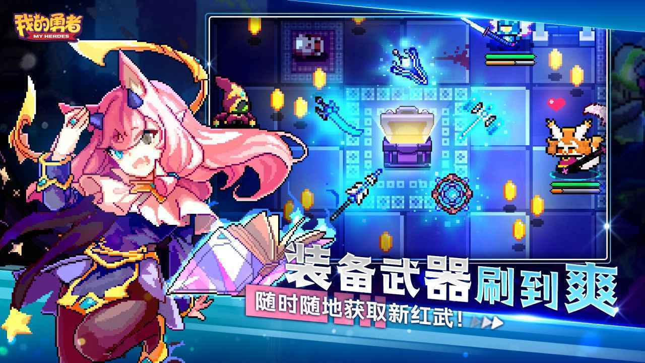 我的勇者破解版6.8.0永久免费内购(我的勇者)