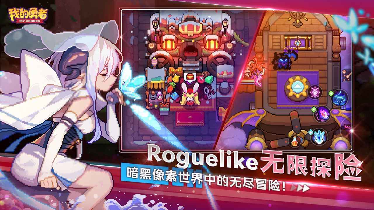 我的勇者破解版6.8.0永久免费内购(我的勇者)