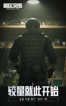 暗区突围免费破解版无限