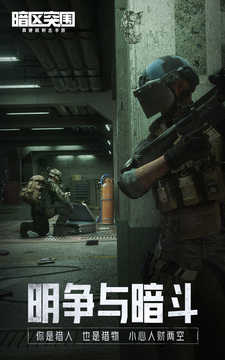 暗区突围免费破解版无限