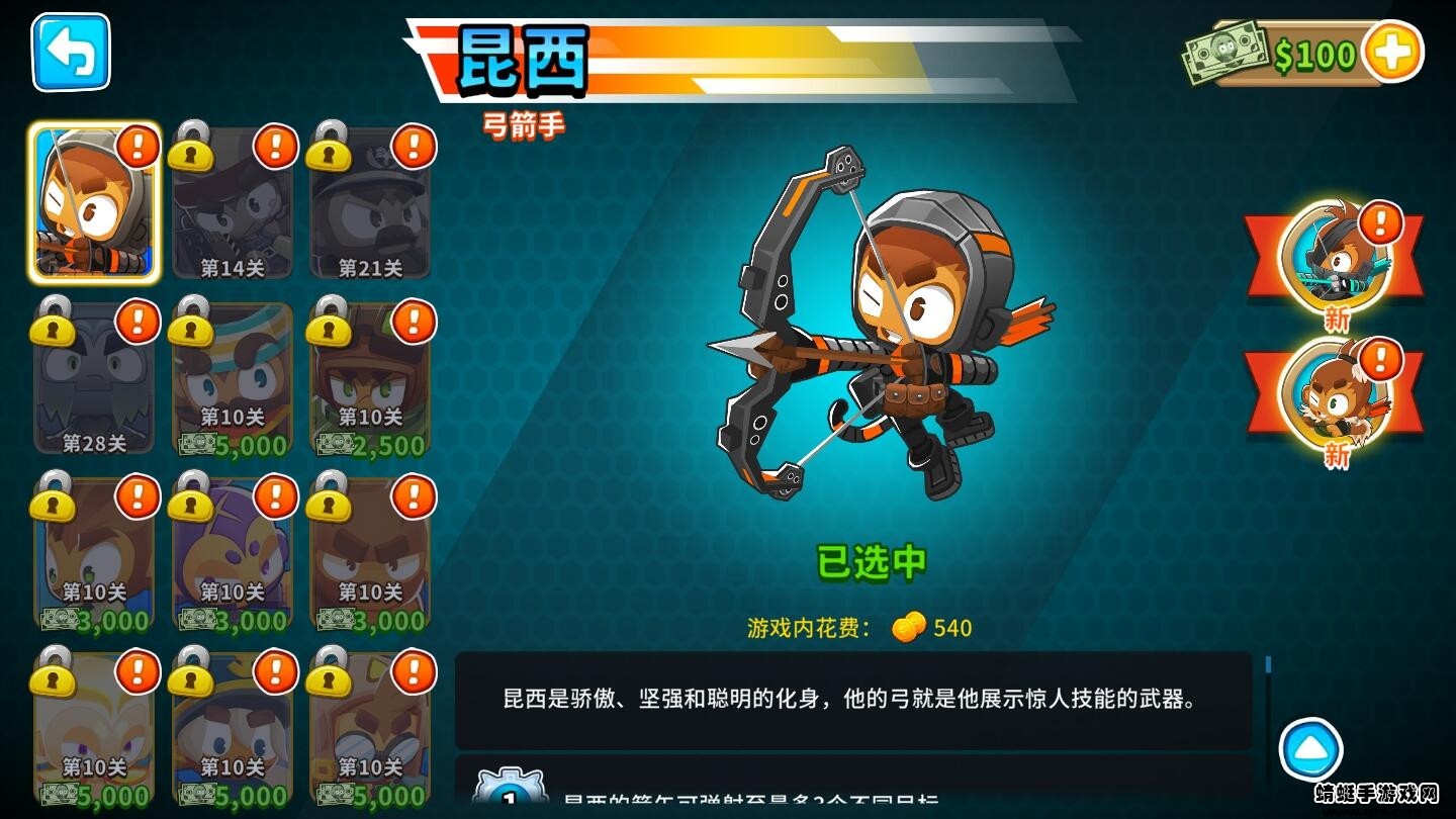 猴子塔防6(Bloons TD 6)