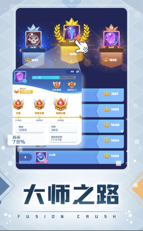 球球英雄国际版(Orb Master)