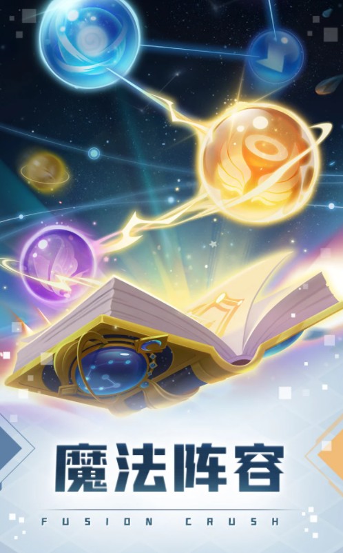 球球英雄国际版(Orb Master)