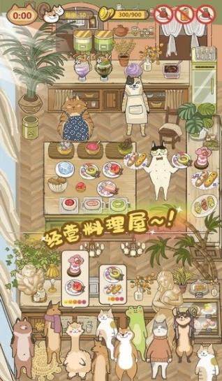 喵之料理大师(Purr-fect Chef)