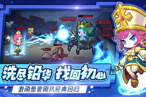 小小勇者破解版无限龙晶