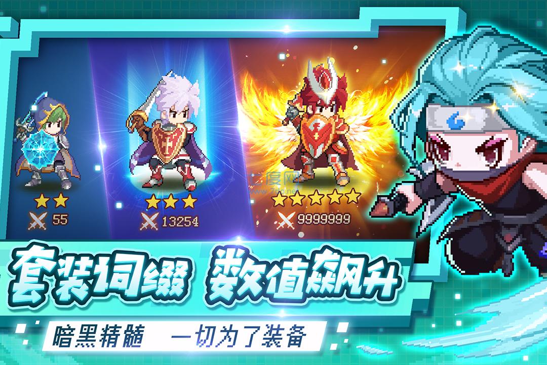 小小勇者破解版无限龙晶