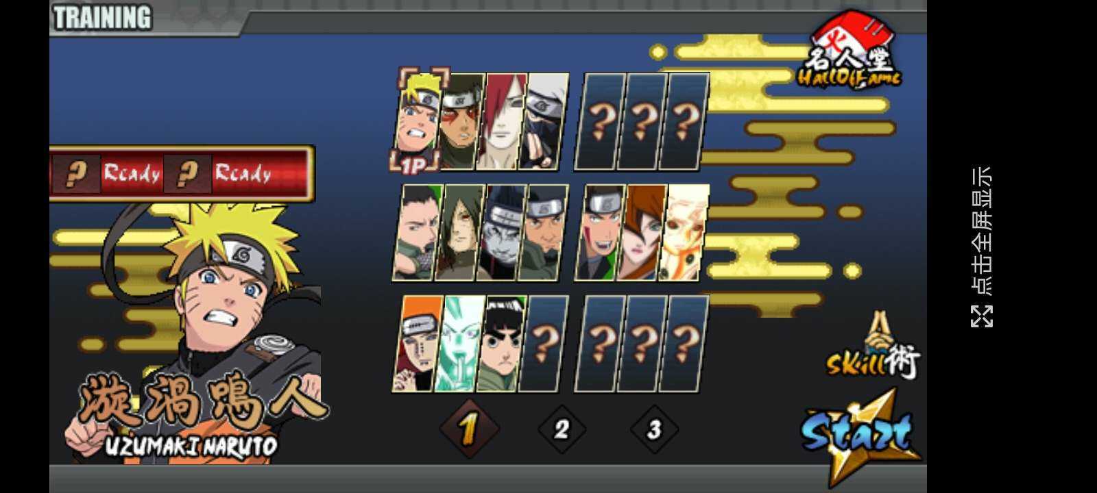 火影战记最终版全人物破解下载-火影战记最终版内置功能菜单下载 火影战记最终版全人物破解下载-火影战记最终版内置功能菜单下载