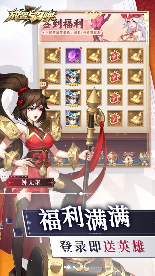 放置与召唤手游官网苹果版