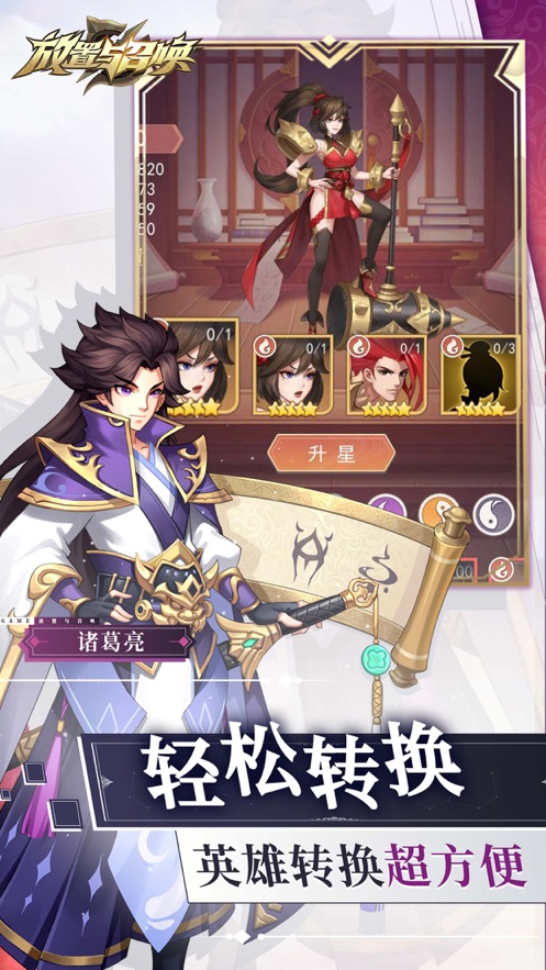 放置与召唤手游官网苹果版