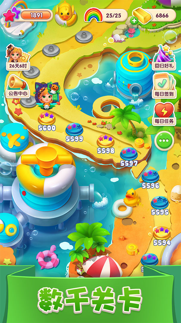 宾果消消消内购版无限星星