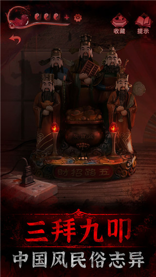 纸嫁衣3鸳鸯债免广告版