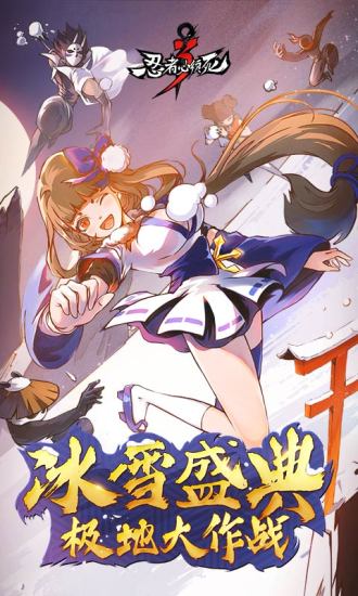 忍者必须死3不用登录版